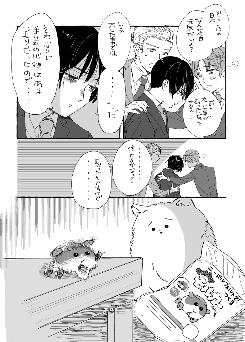 こんなはずでは…………………… 