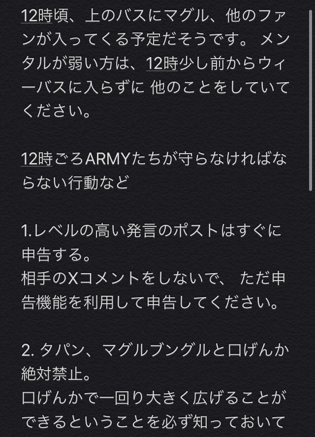 良ければ読んで頂きたいです…😢 韓国アミさんの投稿をコピペしました
