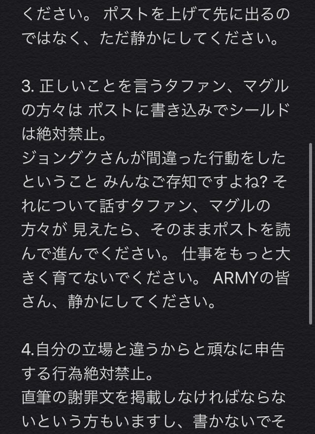 良ければ読んで頂きたいです…😢 韓国アミさんの投稿をコピペしました
