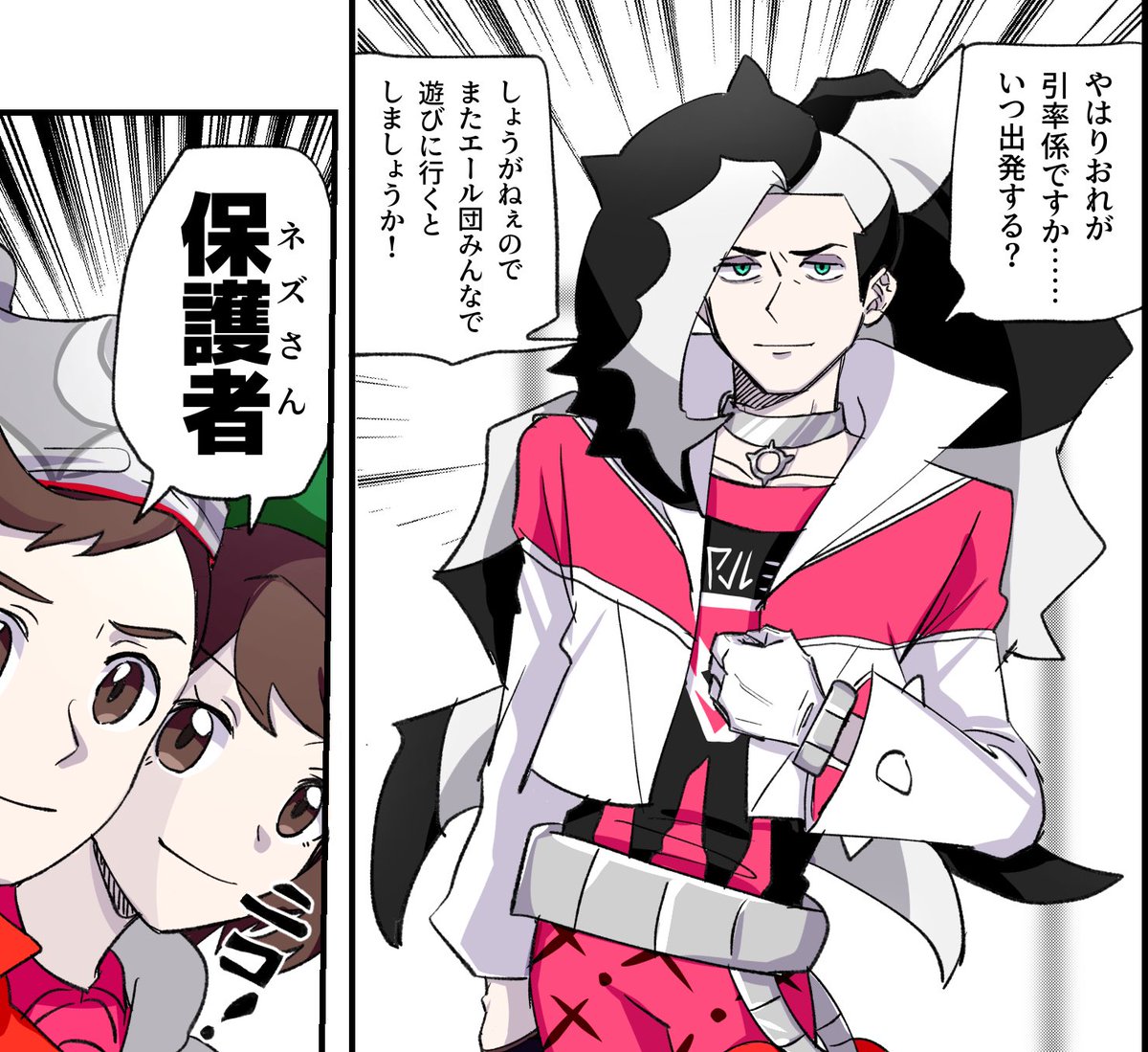 ネズさん頼むからこれになって