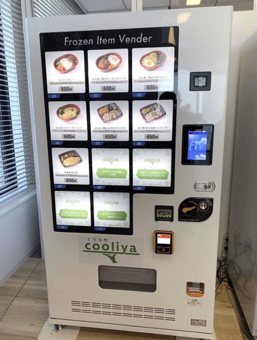   こちらがNTT西日本とニチレイで共同開発を進める「冷凍弁当自動販売機」