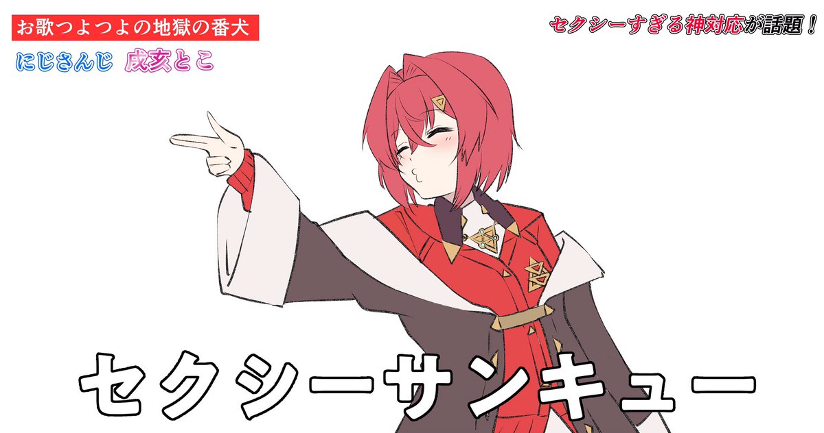 しゃべ◯り007のアレwithさんばか+α 