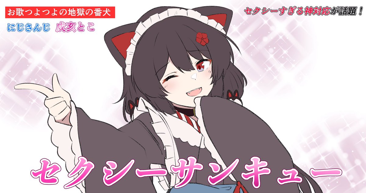 しゃべ◯り007のアレwithさんばか+α 