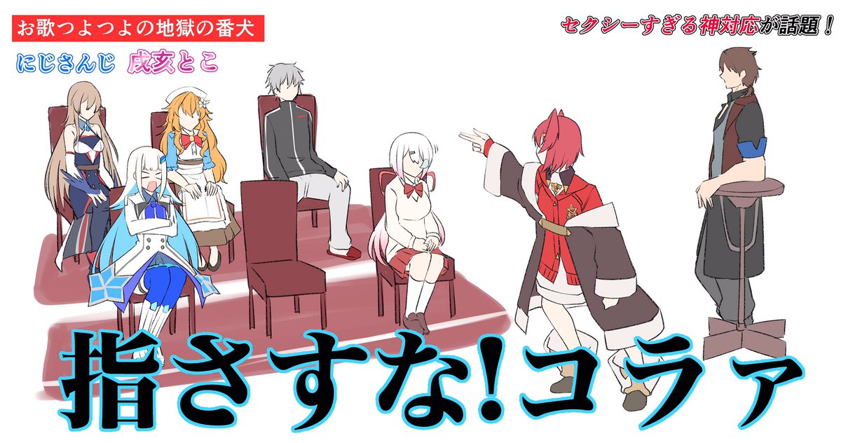 しゃべ◯り007のアレwithさんばか+α 