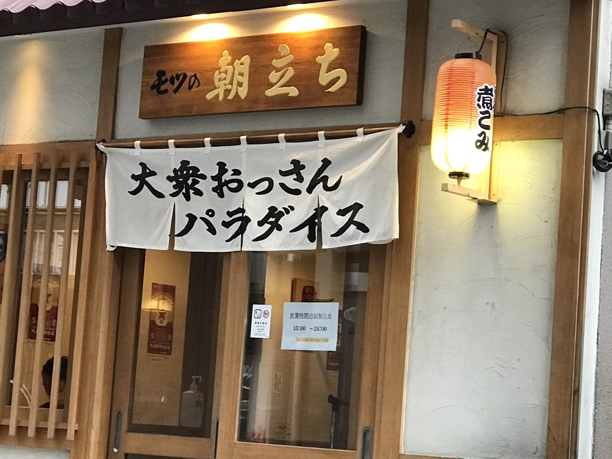 なんちゅう店名だよ 
