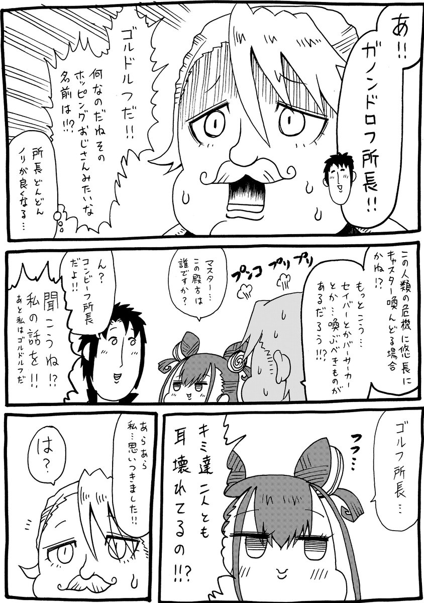 FGOで紫式部が来た記念漫画描いた。読んで。 