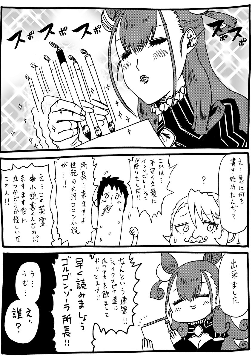 FGOで紫式部が来た記念漫画描いた。読んで。 