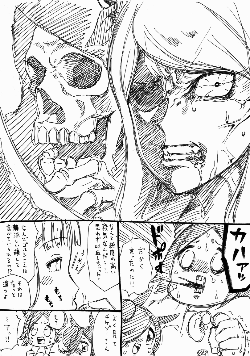 ウマ娘のトレーニング風景漫画描いた。読んで。 