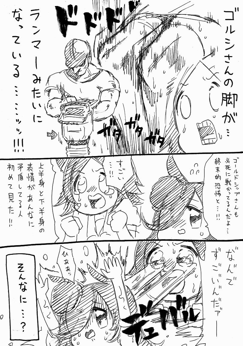 ウマ娘のトレーニング風景漫画描いた。読んで。 