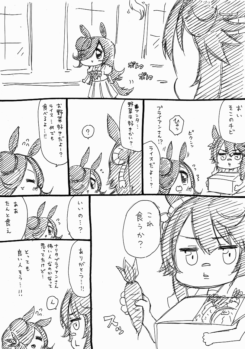 ライスシャワーとナリタブライアン 