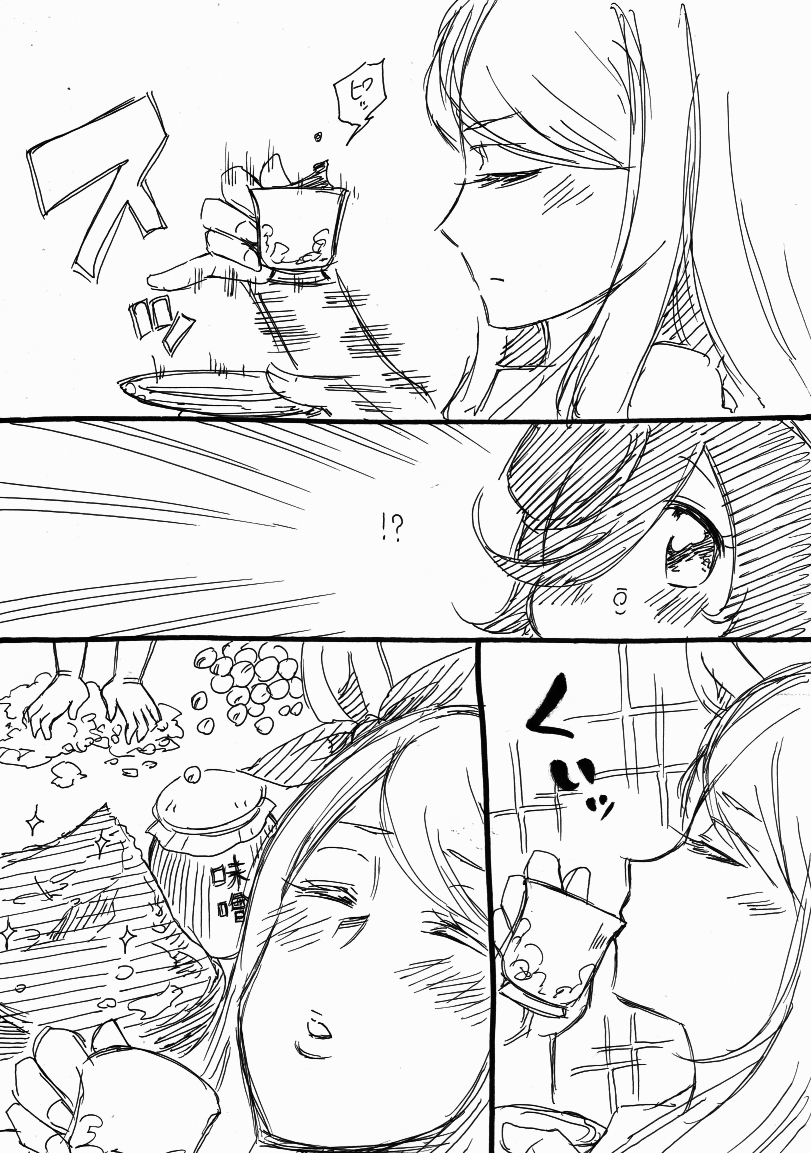 メジロマックイーンのお優雅ティータイム 