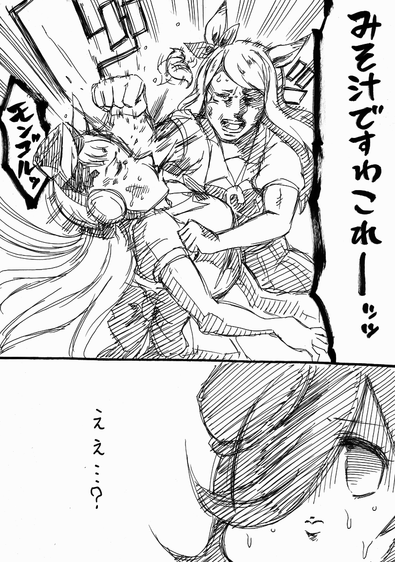 メジロマックイーンのお優雅ティータイム