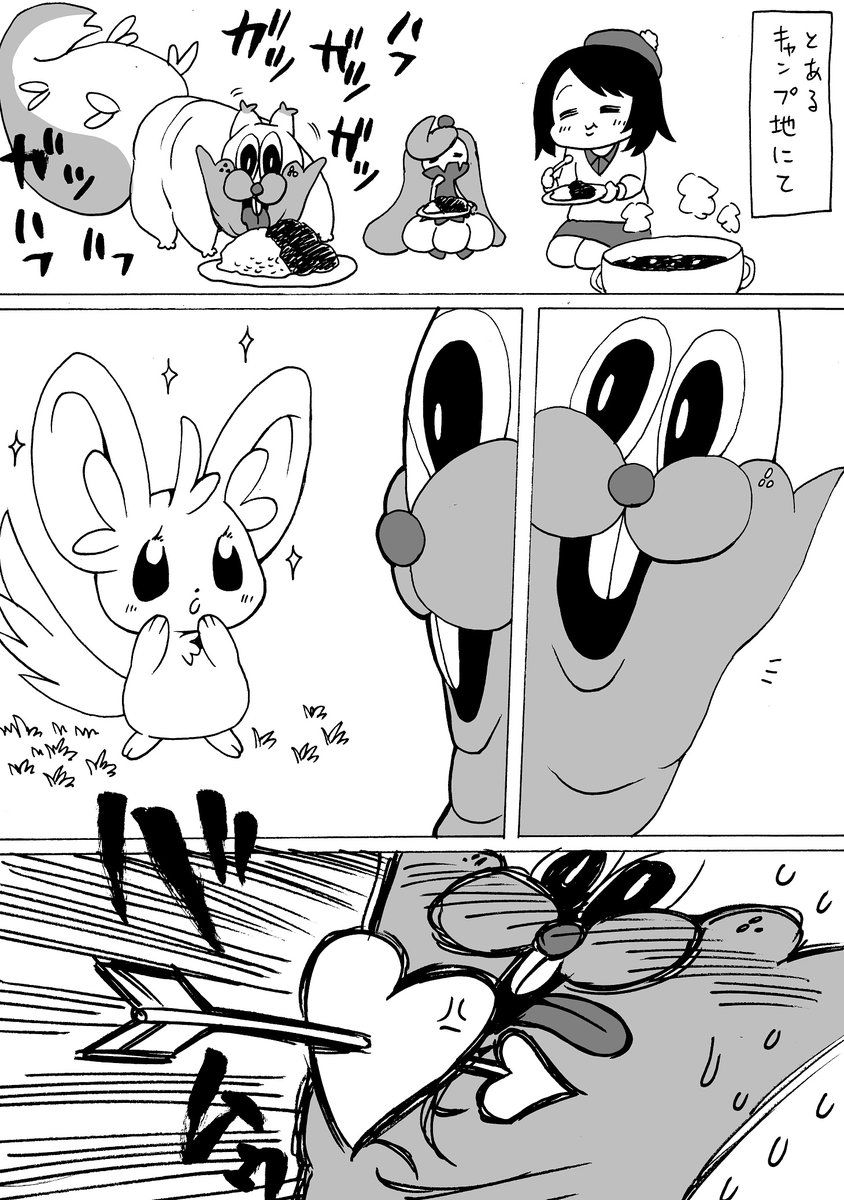 ヨクバリス、恋の季節 