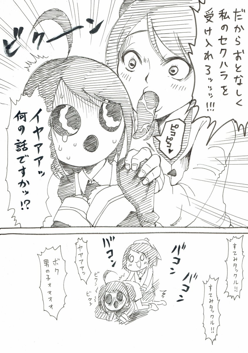 サーナイトの漫画描いた。読んで。 