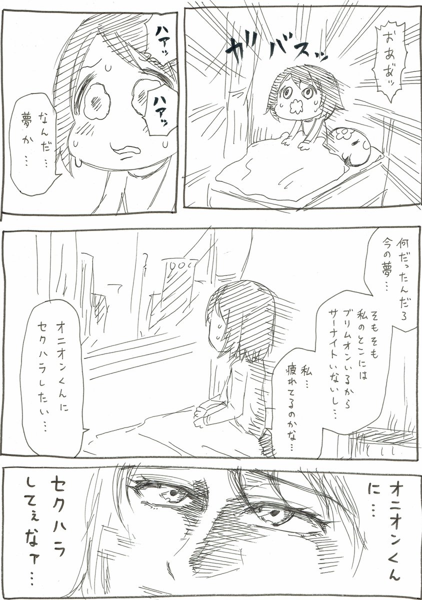 サーナイトの漫画描いた。読んで。 