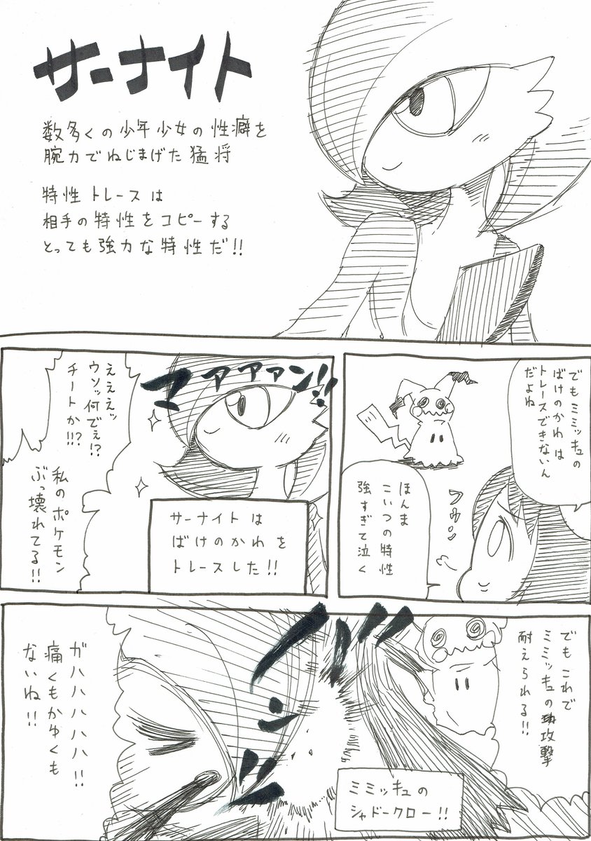 サーナイトの漫画描いた。読んで。 