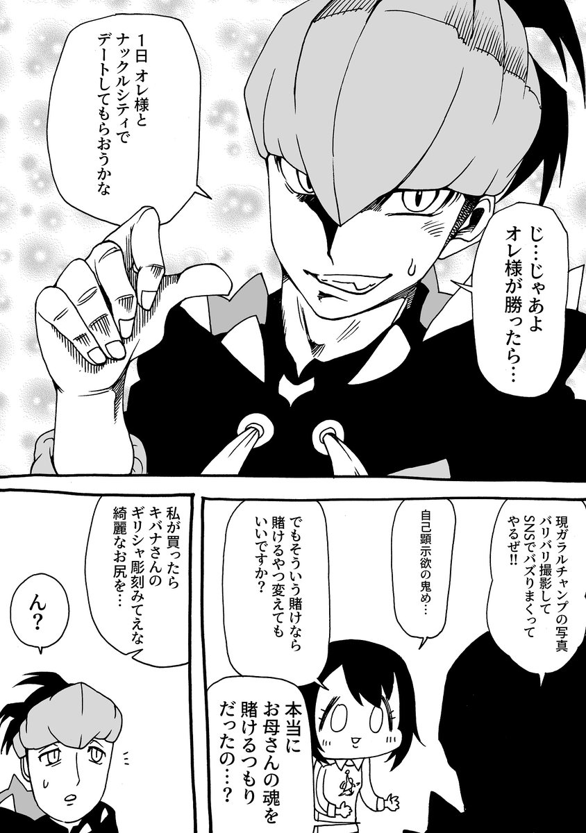 ポケモン漫画描いた。読んで。 