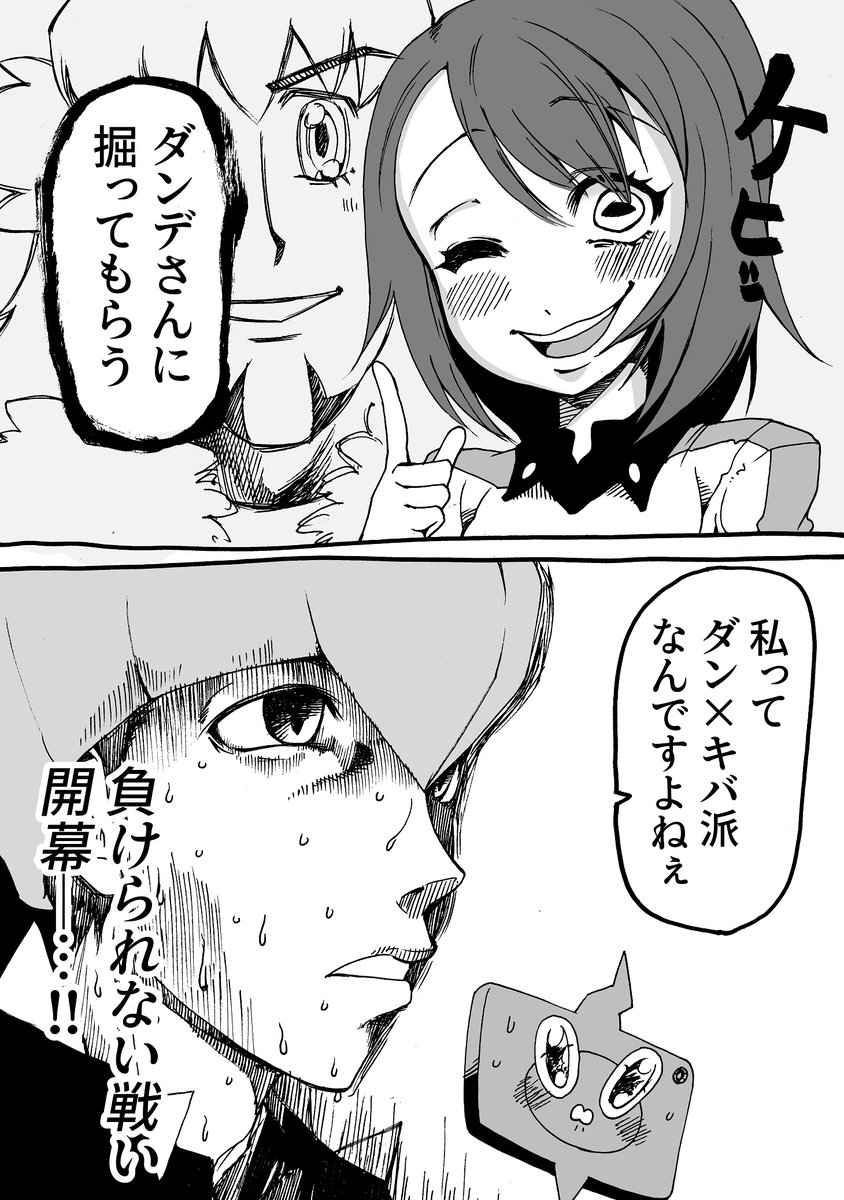 ポケモン漫画描いた。読んで。 