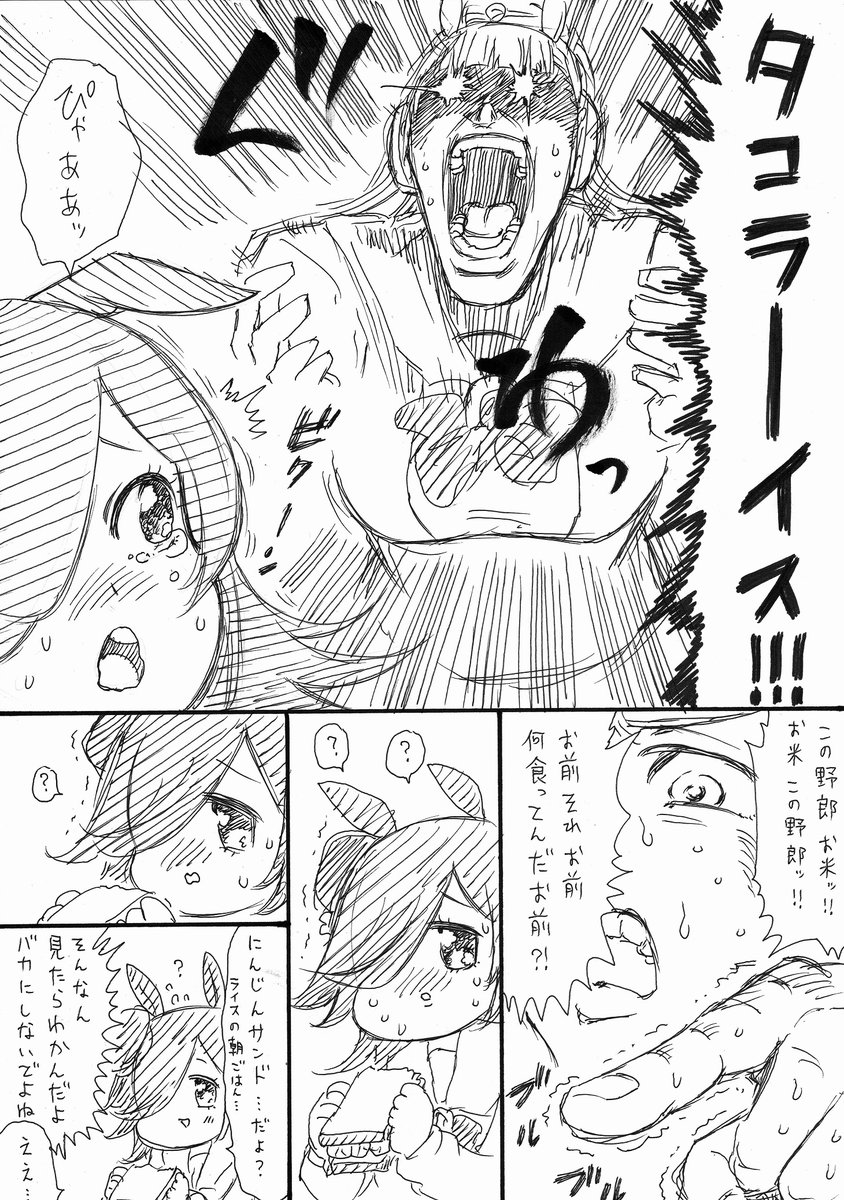 ウマ娘漫画描いた。読んで。 