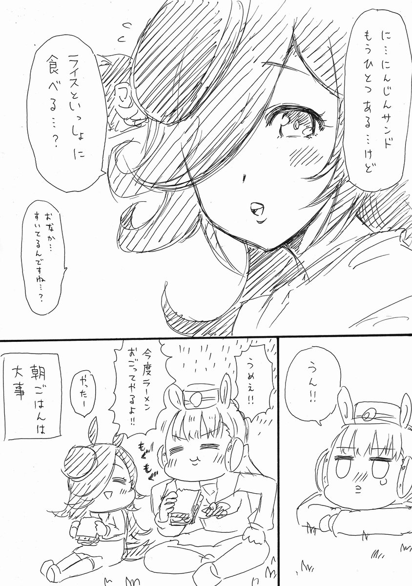 ウマ娘漫画描いた。読んで。 