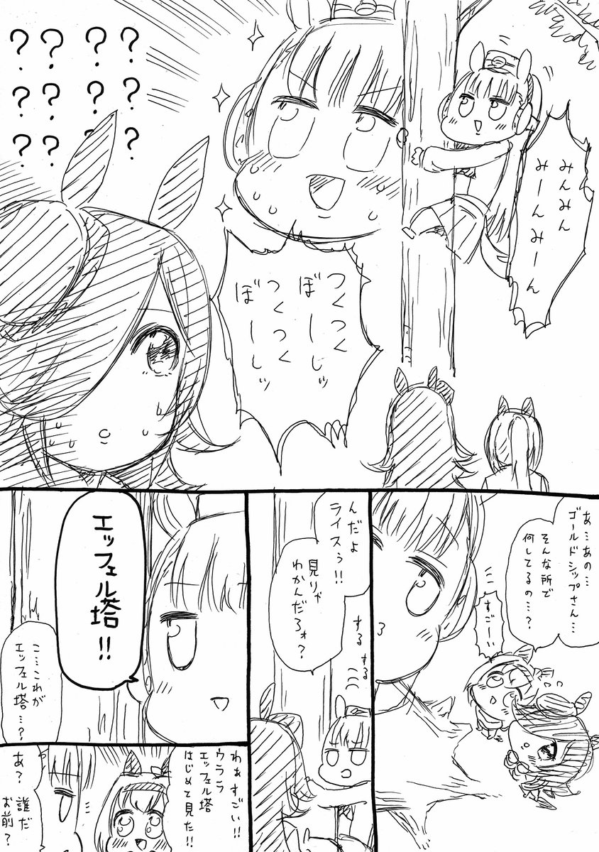 ウマ娘のハルウララ育成あるある漫画 