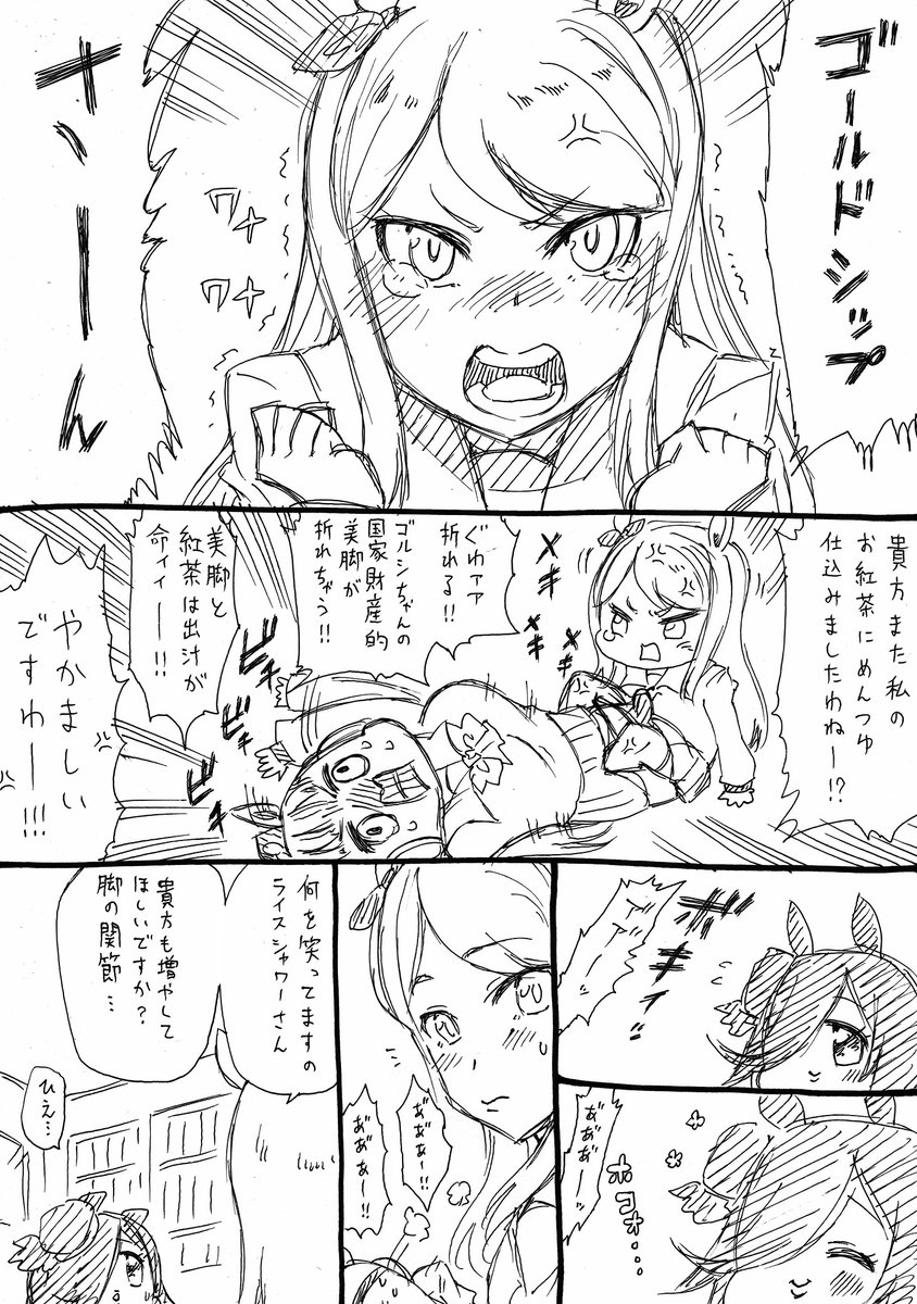 ライスとブルボンの漫画描いた。読んだら次の人にまわして。 