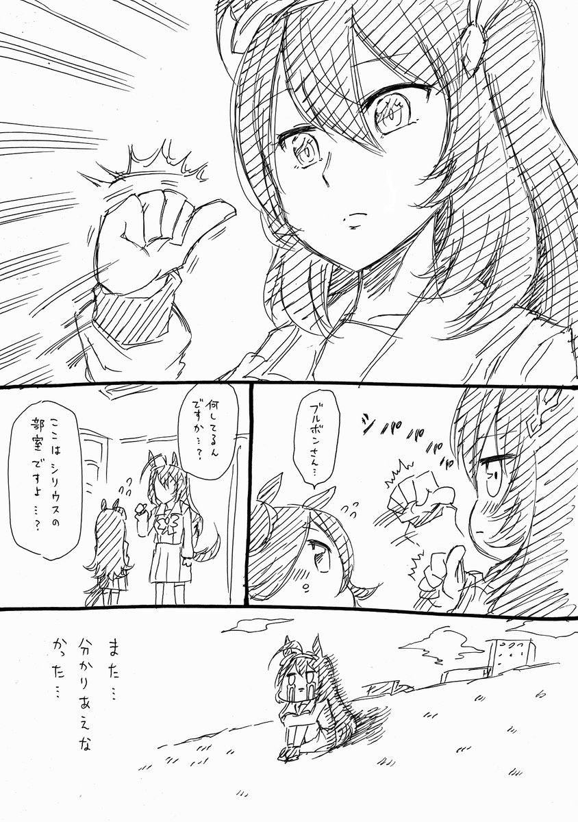 ライスとブルボンの漫画描いた。読んだら次の人にまわして。 