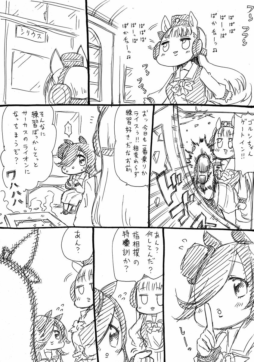 ウマ娘、マックイーンの新衣装が実装されましたね。 