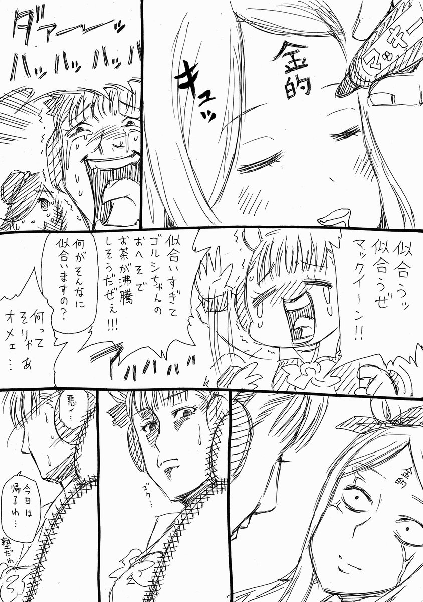 ウマ娘、マックイーンの新衣装が実装されましたね。 