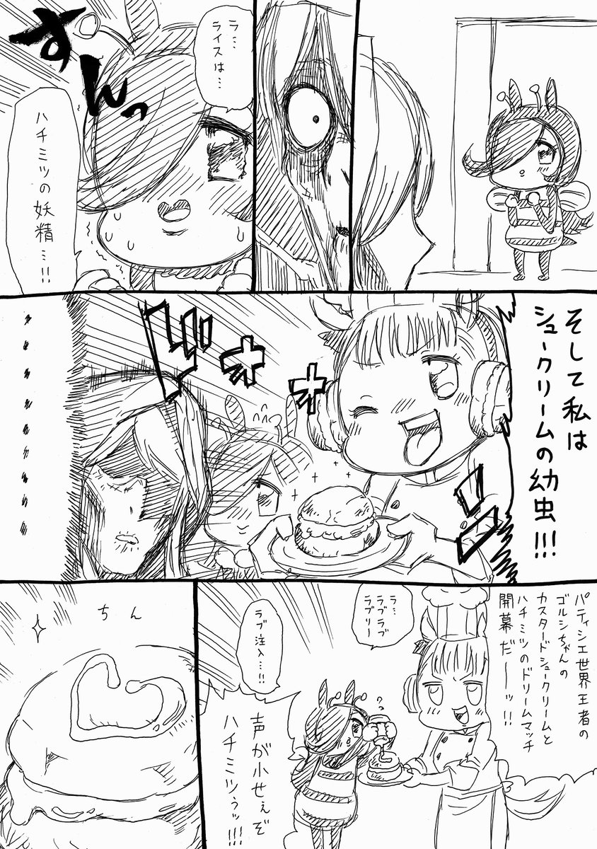 マックイーンと減量苦 