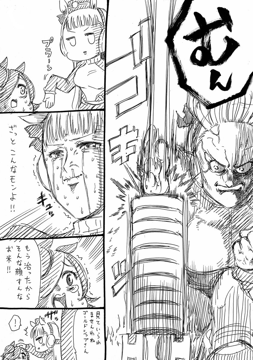 ライスシャワーのパワートレーニング 