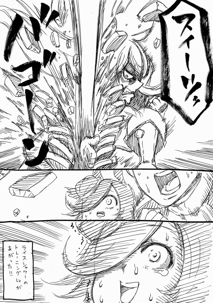 ライスシャワーのパワートレーニング 