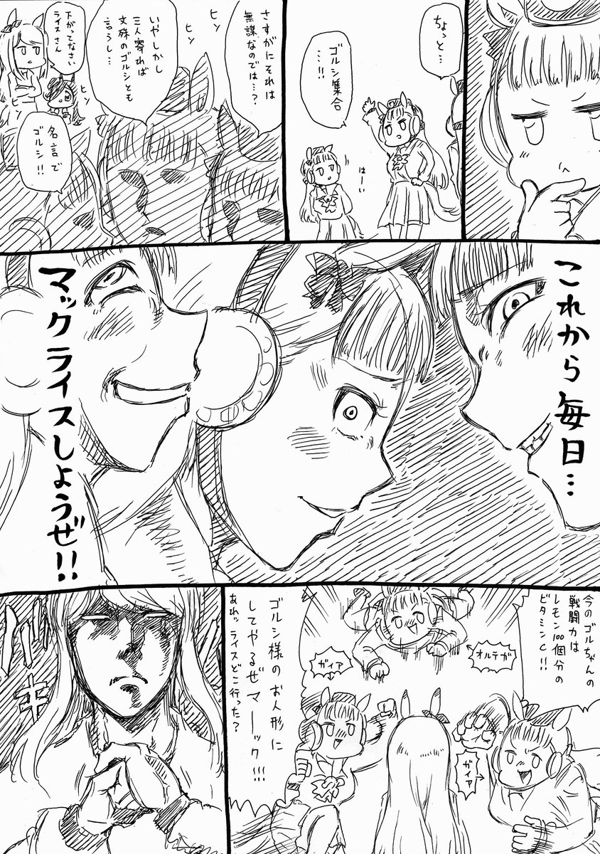 チームシリウスの日常 