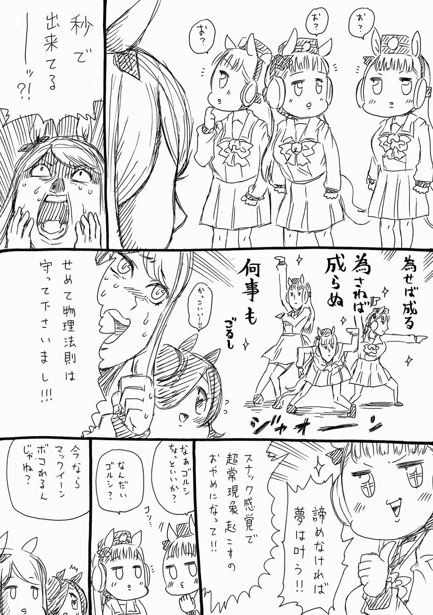 チームシリウスの日常 