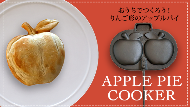 かーわーいーいー🍎　冷凍パイシートとりんごジャムをはさんで、コンロで焼くだけでアップルパイ食べられる
