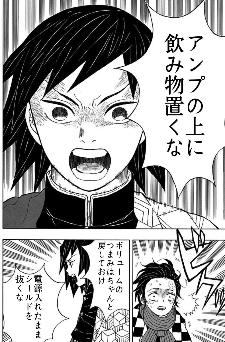 スタジオマナーを 叩きこまれる炭治郎(´ｰ∀ｰ`) 