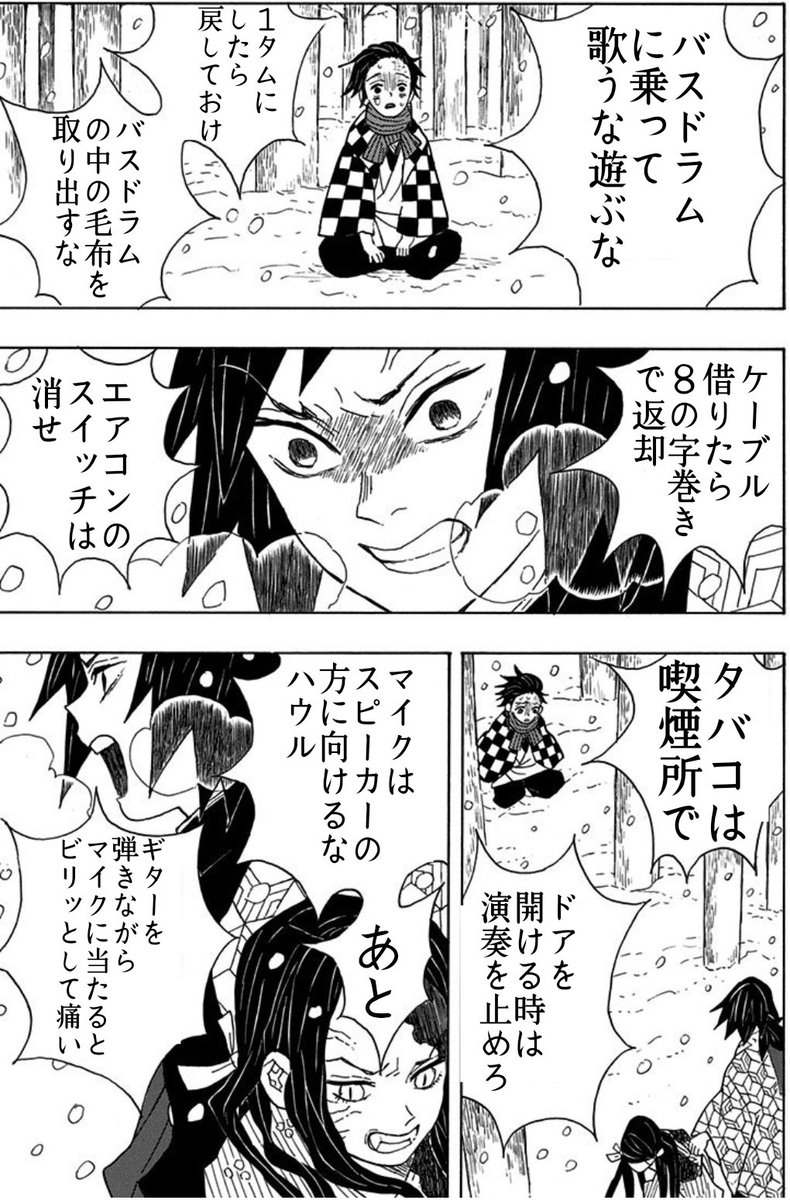 スタジオマナーを 叩きこまれる炭治郎(´ｰ∀ｰ`) 