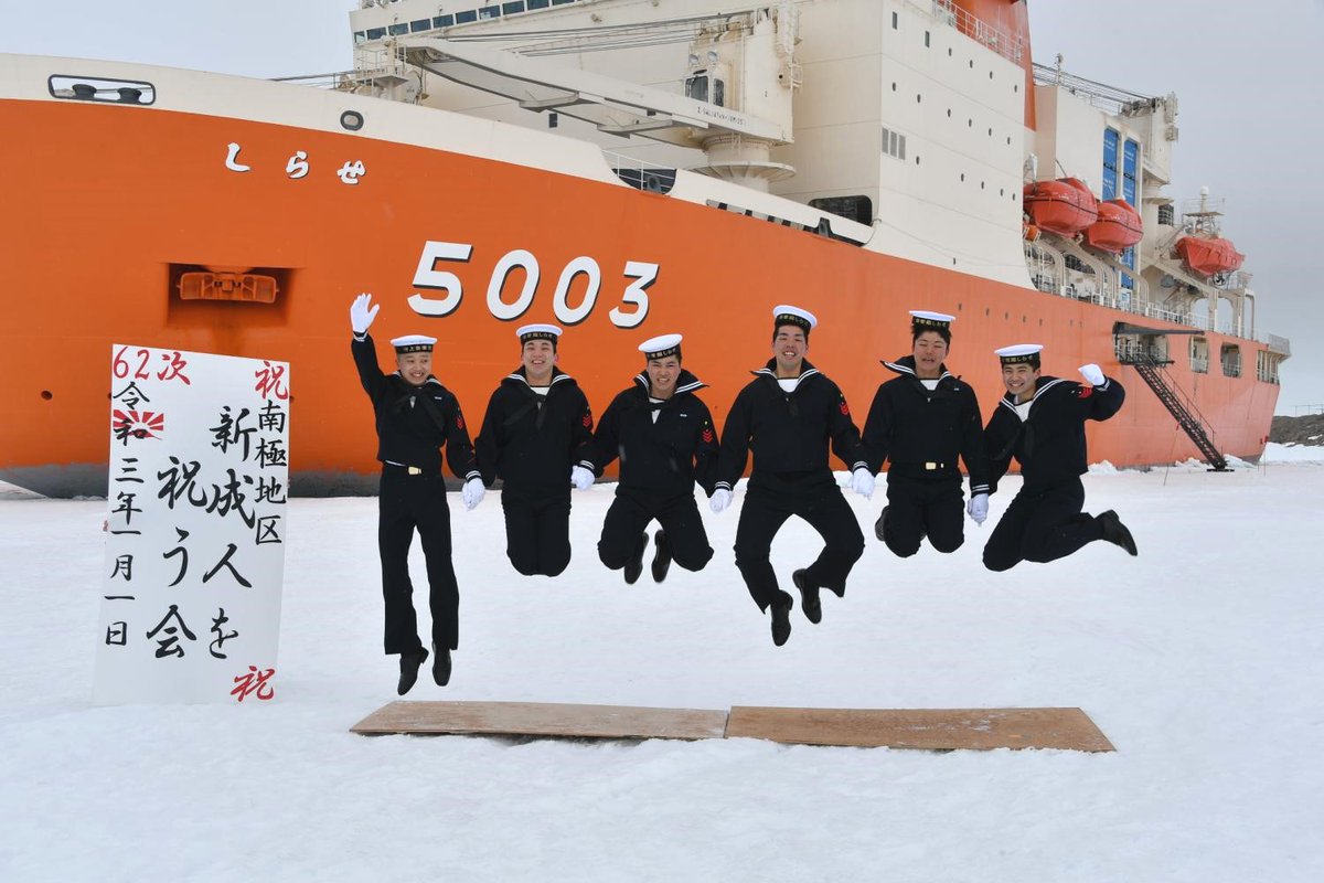 ２０２１年の新成人は１２４万人（総務省）とのことですが、人生で１度だけの成人式を南極で迎えることができた６人の隊員たち、ある意味ではかなりの「 #福男 」を紹介します