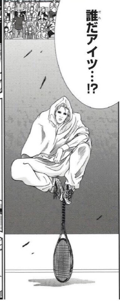 これ以上誰だアイツ感出すの相当難しいと思う 