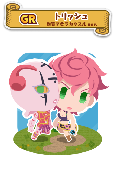  4月6日15:00より、「トリッシュ 物質ヲ柔ラカクスル ver.」の出現確率がアップしたピックアップガシャ【トリッシュ新登場