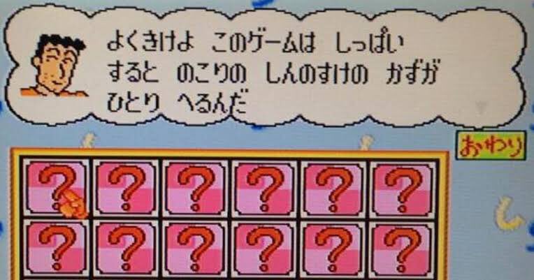 Switchのしんちゃんのぼくなつみたいなゲーム面白そうだな やっぱり失敗すると残りのしんのすけの数が1人減るのかな 