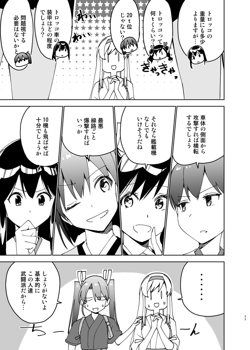 週刊クウボトーーク 「ライトオアレフト」 