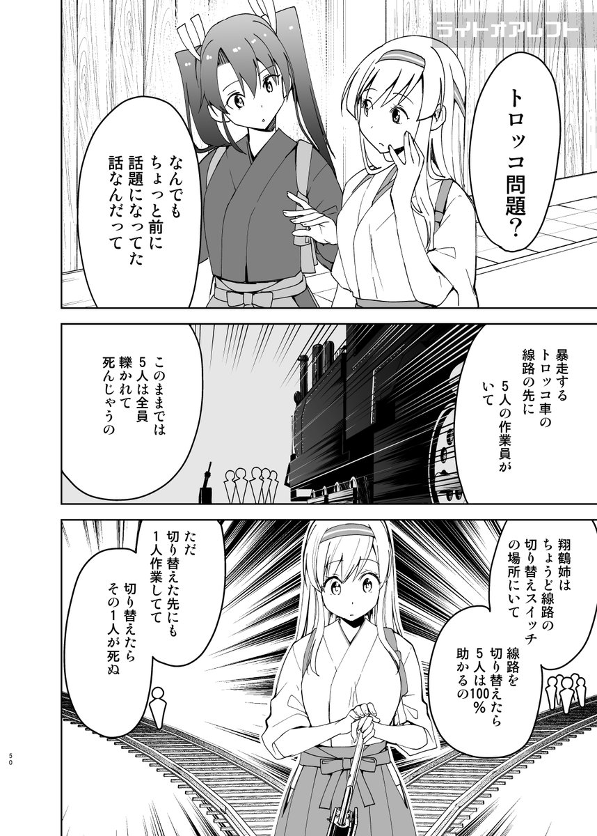 週刊クウボトーーク 「ライトオアレフト」 