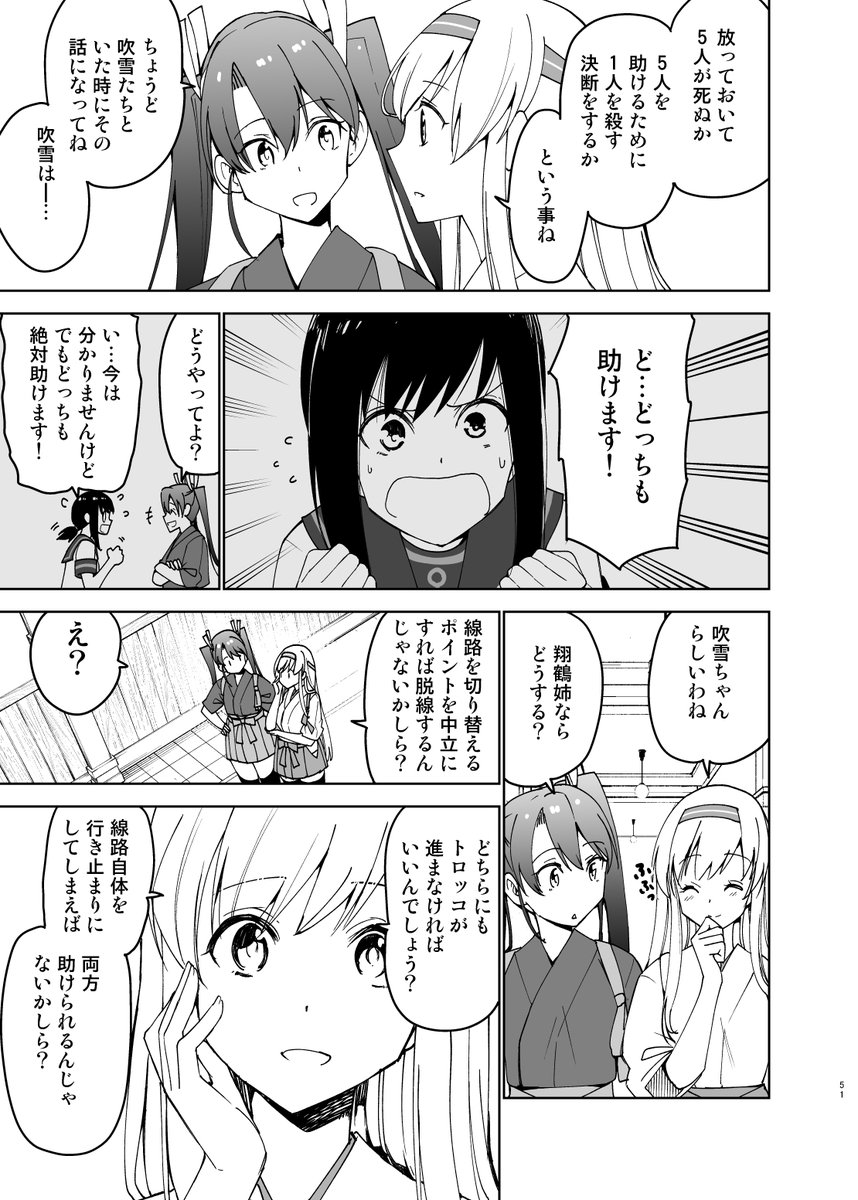 週刊クウボトーーク 「ライトオアレフト」 