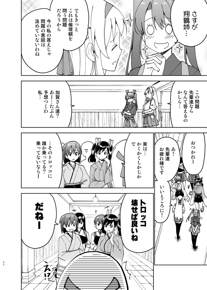 週刊クウボトーーク 「ライトオアレフト」 