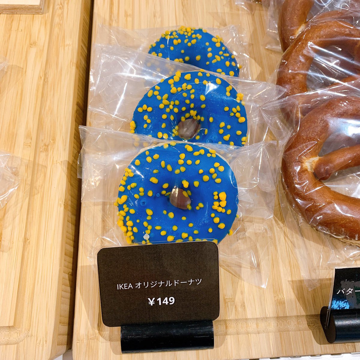 IKEAのドーナツみて 