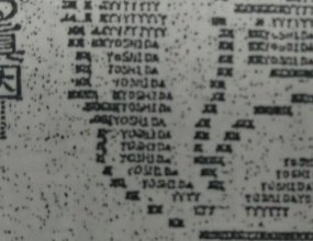 この時代にアスキーアートがあるだけで驚きなのに、完成度が高くて凄い