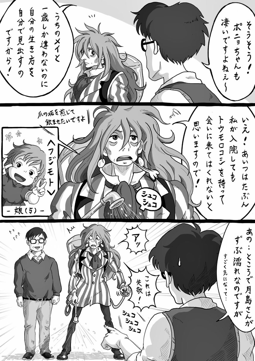 【お父さんへ！！】（1/4）  #ジブリ二次創作 #父の日 