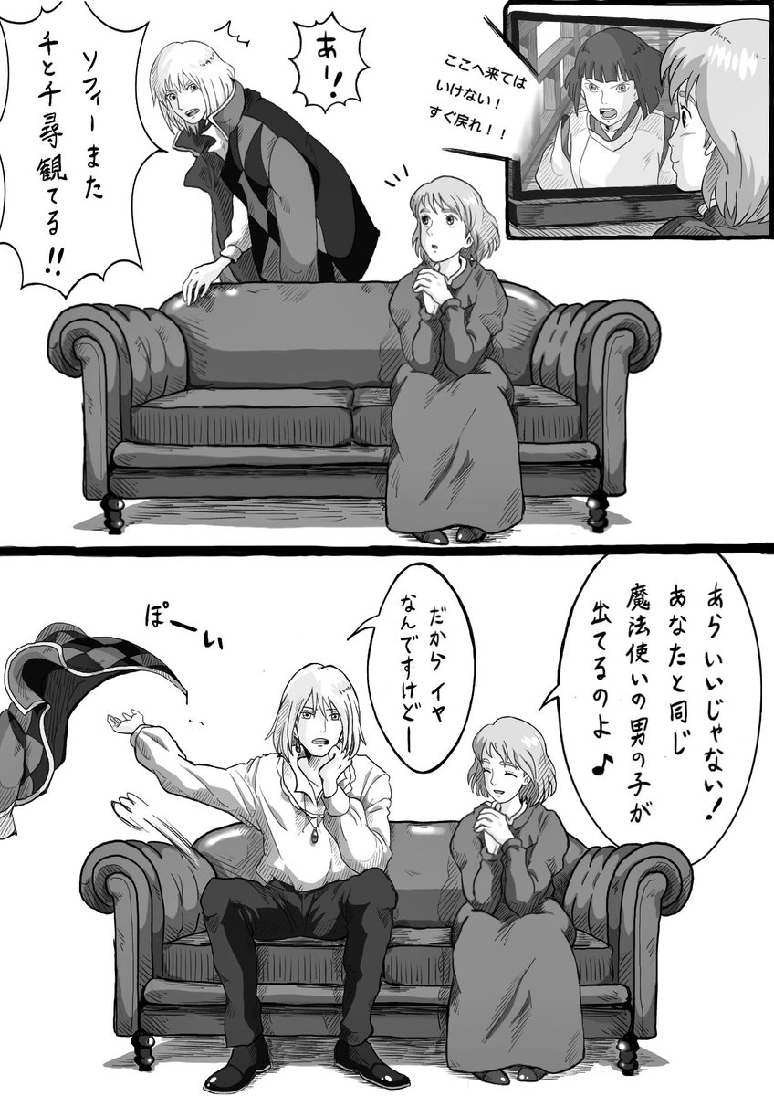 【嫉妬】  #ハウルの動く城 #ジブリ 