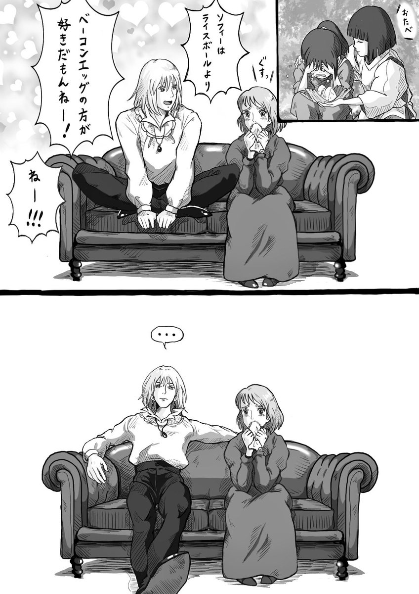 【嫉妬】  #ハウルの動く城 #ジブリ 